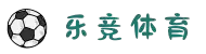 乐竞体育(中国)官方网站-LEJING SPORTS